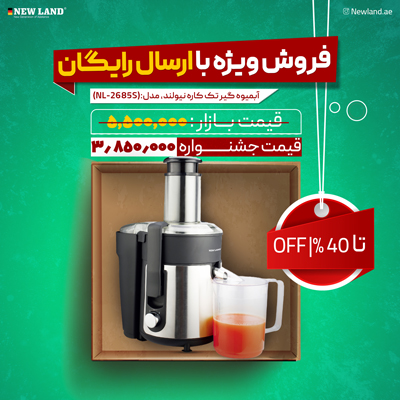 فروش-ویژه3