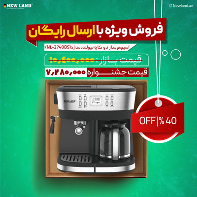 فروش-ویژه4