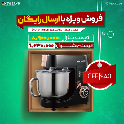 فروش-ویژه5